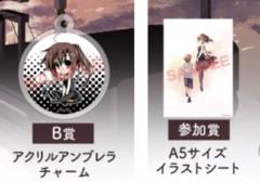 素晴らしき日々 ケロq 15th ソフマップ 抽選会 b賞 アンブレラチャーム