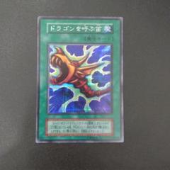 ドラゴンを呼ぶ笛【Secret】 Amazon.co.jp: 遊戯王 ドラゴンを呼ぶ笛 スーターEX