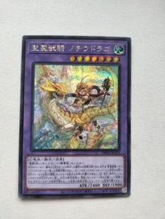 遊戯王 霊獣 シークレット シクパラ セット 2025年最新】遊戯王 霊獣 シークレットの人気アイテム - メルカリ
