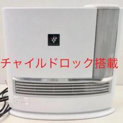 【匿名配送】2022年製 SHARP 加湿セラミックファンヒーター ☆人気！ SHARP 加湿セラミックファンヒーター プラズマ