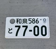 ☆入手困難☆湘南18☆ナンバープレート☆license plate