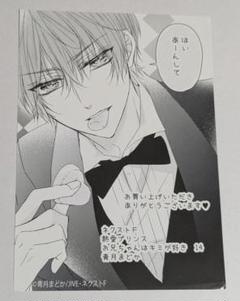 熱愛プリンス 特典まとめ① コースター ペーパー カード ブロマイド  名刺 熱愛プリンス 特典まとめ① コースター ペーパー カード