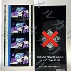 2025年最新】特典 taboo nightの人気アイテム - メルカリ