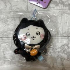 ちいかわ　黒猫のマスコット 予約】ちいかわ 黒猫のマスコット（ハチワレ）【2024年10月中旬