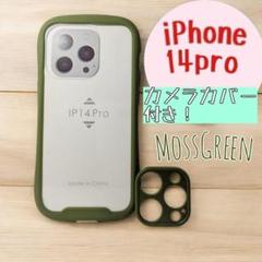 新品☆iPhoneケース14Pro ☆ iFace風モスグリーンカメラカバー付き