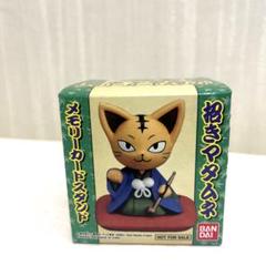【ＵＧ様専用】シャーマンキング　招きマタムネ　メモリーカードスタンド