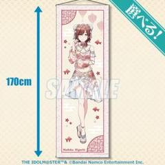 シャニマス　ノクチル　くじ引き堂　樋口円香　S賞 タペストリー　他 m60544297363_1.jpg?1749123053