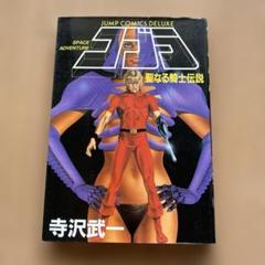 コブラ　フルカラーJCデラックス版 Amazon.co.jp: COBRA (コブラ) フルカラーB6版 12冊セット 寺沢