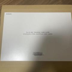 (新品未使用品)遊戯王　三幻神ステンレススペシャルカードセット、限定商品、希少品