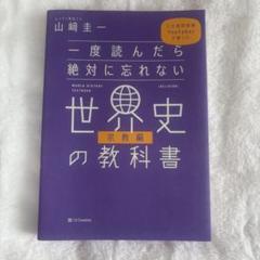 【メルカリにて販売中】日本儒教史（一）上古篇 メルカリにて販売中】日本儒教史（一）上古篇