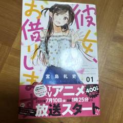 彼女お借りします1～31巻 おまけ付き 彼女、お借りします コミック 1-5巻セット |本 | 通販 | Amazon