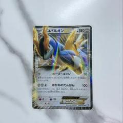コバルオンEX R BW7 プラズマゲイル 049/070 - メルカリ