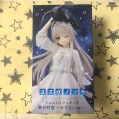 未開封 TAITO タイトー ヨスガノソラ 春日野穹 フィギュア 19個 美少女