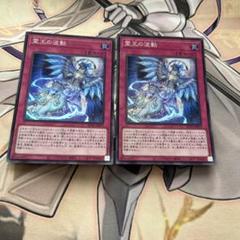 遊戯王OCG 霊王の波動 2枚セット SAST-JP054 - メルカリ