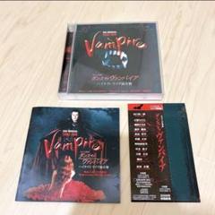ミュージカル　ダンス・オブ・ヴァンパイア CD【帯付き】 城田優 再演