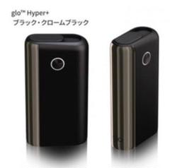 【超美品•中古】【限定特価】glo hyper +ブラック•クロームブラック