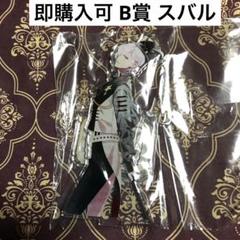 2025年最新】DIABOLIK LOVERS スバルの人気アイテム - メルカリ