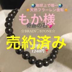 ☆特選オンリー1☆希少レア激安☆奇跡の石【健康美容の石