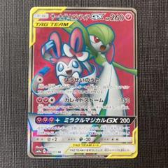 【鑑定品】サーナイト＆ニンフィアGX SR SA PSA10 キリ番 ゾロ目 PSA10鑑定済〕サーナイト＆ニンフィアGX【SR】{060/055}