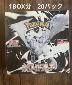 新品未開封　White Flare ホワイトフレア 1BOX分 1ボックス分