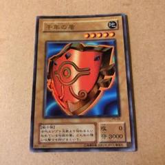 遊戯王 カード 千年の盾のサムネイル