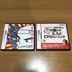 ニンテンドーDSソフト　2本　セット　このクイズ野郎っ!! & 脳を鍛える
