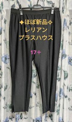 2025年最新】#17＋の人気アイテム - メルカリ