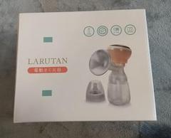 LARUTAN 電動搾乳器 USB充電