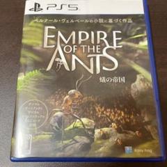 蟻の帝国 PS5