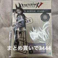 イタカ　夜の番人　ぺたりんず　アクリルスタンド　缶バッジ 第五人格 夜の番人 ヴィレヴァン POP風アクリルバッジ 限定