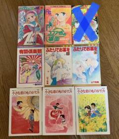 2025年最新】昭和少女マンガの人気アイテム - メルカリ