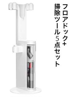 【新品未使用品】ダイソンＶ10 dyson フロアドッグ　掃除ツール9点付き Amazon | ダイソン Dyson SV12DOK [Dyson Cyclone V10 フロア