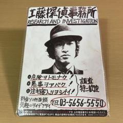 【新品】松田優作　ブリキ看板　工藤探偵事務所　昭和レトロ
