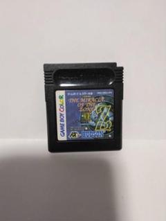 ゲームボーイ 大貝獣物語 ザ・ミラクル・オブ・ザ・ゾーン2
