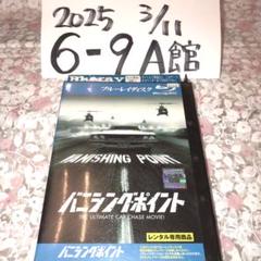 2025年最新】バニシング・ポイント [Blu-ray]の人気アイテム