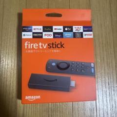Amazon fire tv stick 第３世代 新品未使用