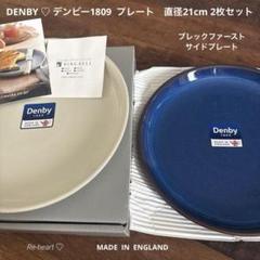 デンビー大皿5枚セット / Denby 5 Dinnerplate Set デンビー大皿5枚セット / Denby 5 Dinnerplate Set キッチン・食器