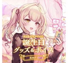 星川サラ にじさんじ 誕生日 2022 フルセット 缶バッジ フォト キャンバス 星川サラ にじさんじ 誕生日 2022 フルセット 缶バッジ フォト