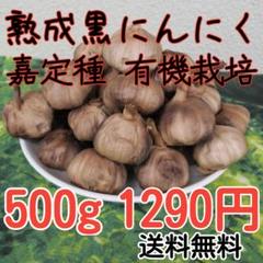 熟成黒にんにく 3kg　食品衛生責任者許可あり OPEN記念セール 黒にんにく 3kg 熟成 無農薬 食品衛生責任者許可
