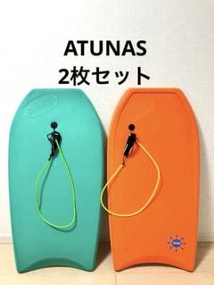 新入荷 ATUNAS ボディボード 2枚セット！ 大阪手渡し可能 - メルカリ サーフィン・ボディボード