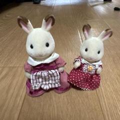シルバニアファミリー お母さんと娘ウサギ人形2体
