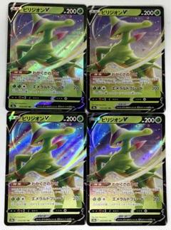 ビリジオンV | ポケモンカードゲーム公式ホームページ
