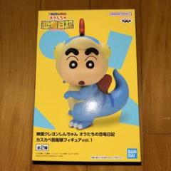 【希少】动感光波 クレヨンしんちゃん かすかべ防衛隊 フィギュア 100体限定 hobby240919.png