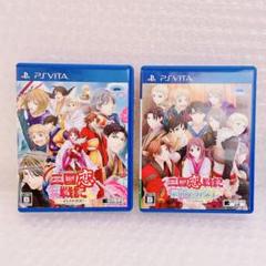 三国恋戦記 本編＆FD 2点 Vitaゲームソフト 乙女ゲーム