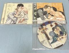 ドラマCD「恋が落ちたら」「恋が満ちたら(アニメイト特典CD付き