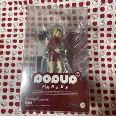 Amazon | POP UP PARADE ハイキュー!! 孤爪研磨 ノンスケール