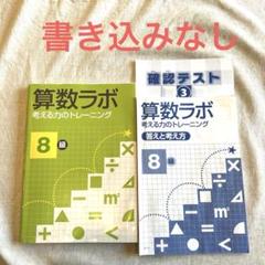 【専用】ラボ教材　3セット 2025年最新】ラボ 教材の人気アイテム - メルカリ