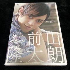 前田隆太朗 DVD リアルfaces
