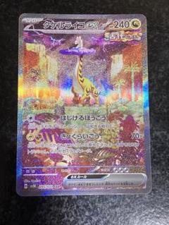 【PSA9】タケルライコ ex sar ワイルドフォース タケルライコ EX SAR 095/071 ワイルドフォース - メルカリ