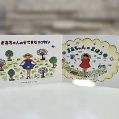 まほうのエプロン あかり お正月キャンペーン限定PRカード まほうのエプロン あかり ぴんく ラブラ まとめ売り - メルカリ